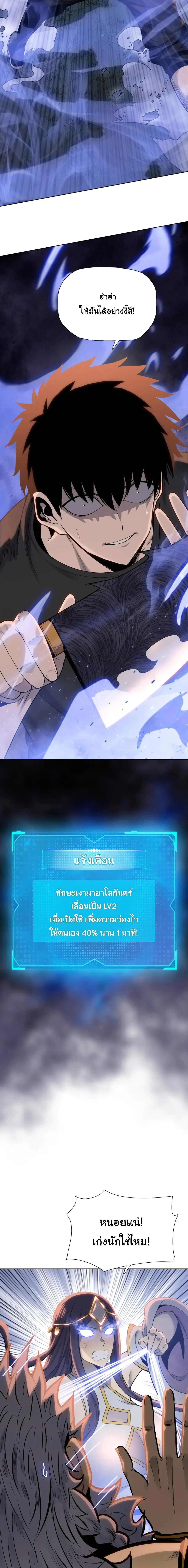 Pig Slayer พ_ช_ตโลกด_วยม_ดเช_อดหม_ ก_สมเหต_สมผลใช_ไหม ตอนที่ ตอนที่ 18 รูปที่ 13