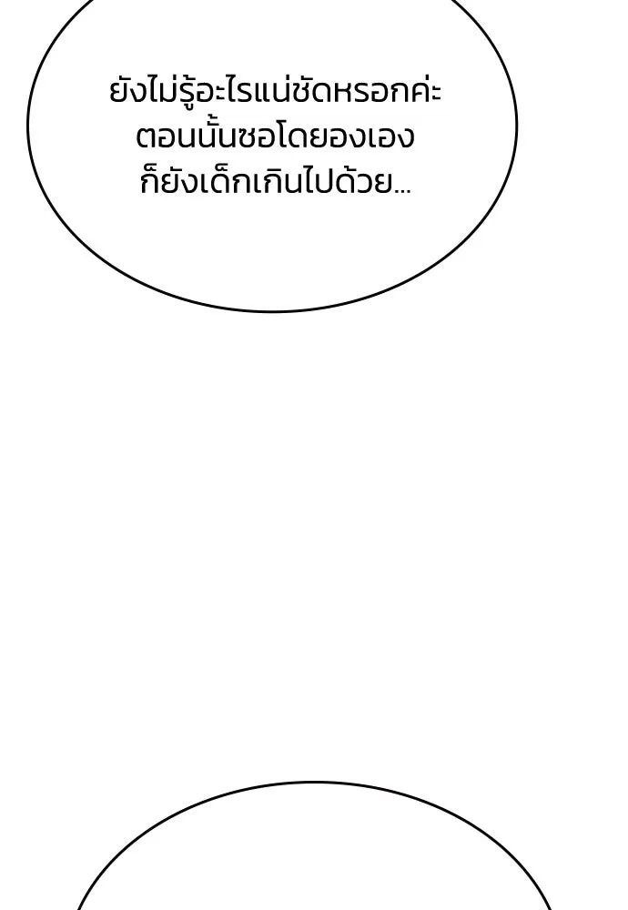 รักแล้วห้ามเลิก ตอนที่ 48 รูปที่ 107