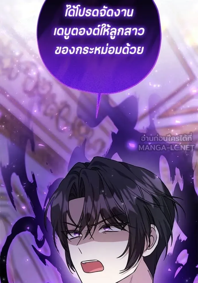 ป๊ะป๋าขา หนูลาแล้ว ตอนที่ 79 รูปที่ 38