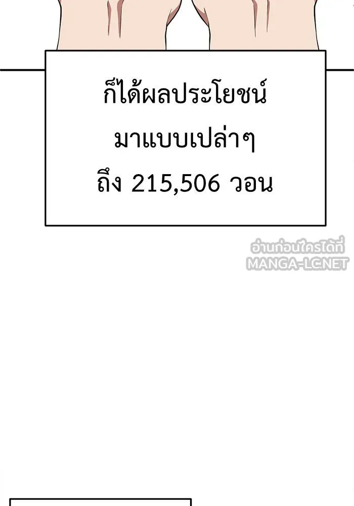 ช่วยเปลี่ยนฉันที ตอนที่ 112. ชูดูนา 11 รูปที่ 21