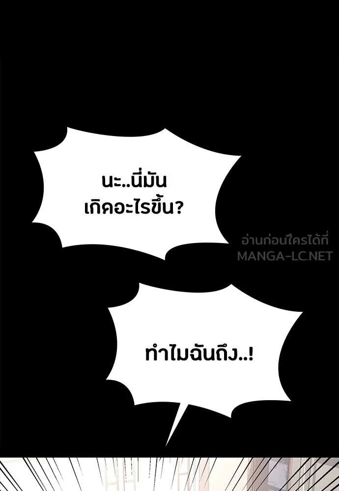 มือสังหารพันธุ์อมตะ ตอนที่ 46 รูปที่ 9