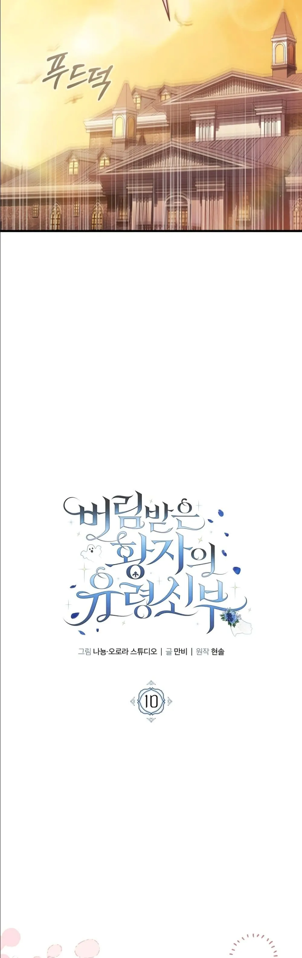 Manga-lc-com อ่านมังงะ อ่านการ์ตูน ออนไลน์ ฟรี The Abandoned Princes Ghost Bride ตอนที่ 1 2 3 4 5 6 7 8 9 10 11 12 13 14 ฟรี ไม่มีโฆษณา Manga-lc - อ่าน มังงะ อ่าน การ์ตูน ออนไลน์ อ่านมังงะ ฟรี
