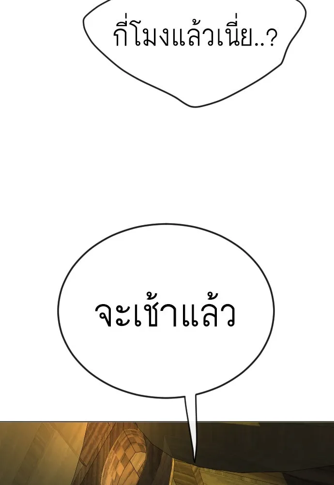 ยุคแห่งยอดมนุษย์ ตอนที่ 82 รูปที่ 178