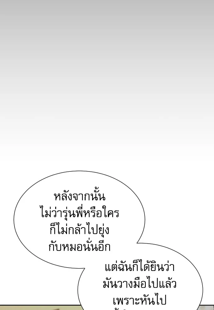 หลานอัจฉริยะของราชาเงินกู้ ตอนที่ 10 รูปที่ 35