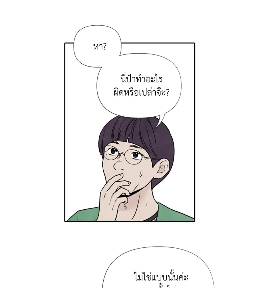 เหตุผลของคนไม่อยากอยู่ ตอนที่ 92 รูปที่ 16