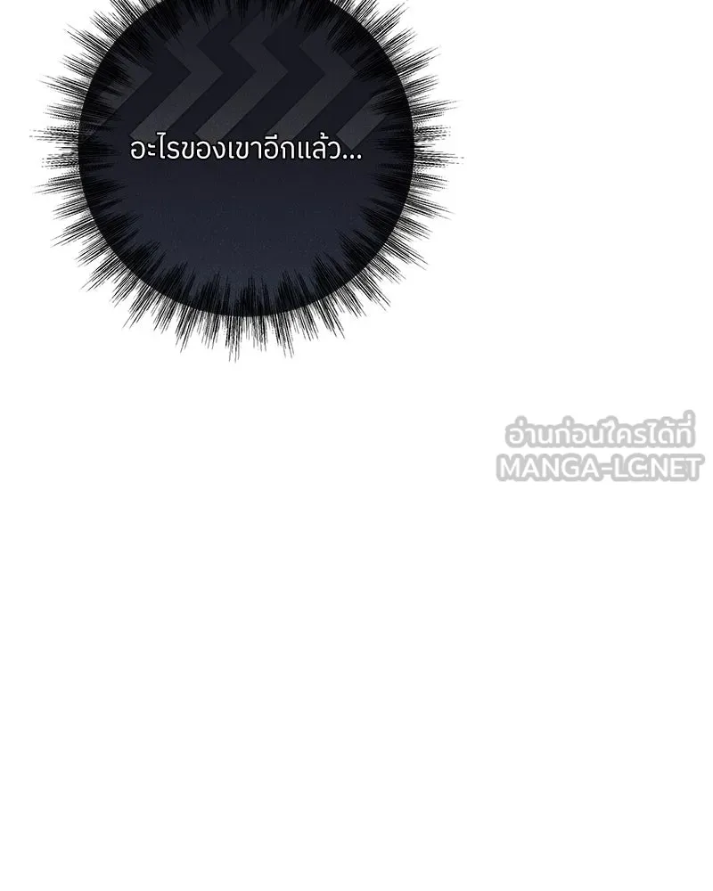 แด่ความเกลียดชัง ตอนที่ 23 รูปที่ 69