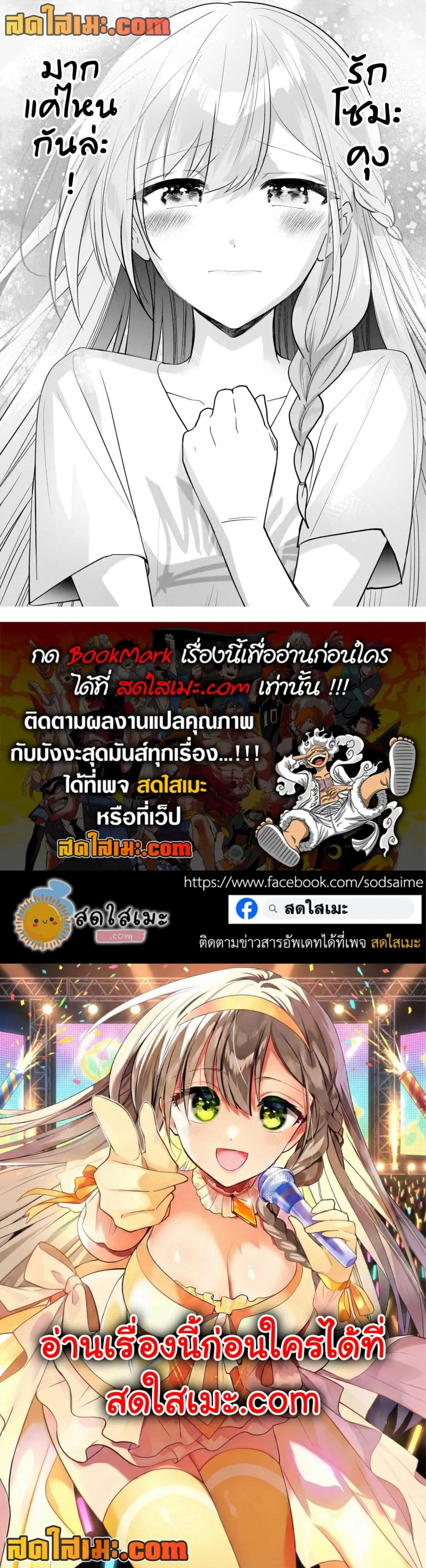 Manga-lc-com อ่านมังงะ อ่านการ์ตูน ออนไลน์ ฟรี Net no “Oshi” to Real no “Oshi” ga Tonari ni Hikkoshite Kita ตอนที่ 1 2 3 4 5 6 7 8 9 10 11 12 13 14 ฟรี ไม่มีโฆษณา Manga-lc - อ่าน มังงะ อ่าน การ์ตูน ออนไลน์ อ่านมังงะ ฟรี