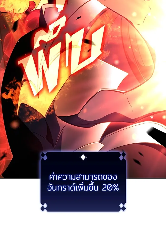 ผู้เล่นหน้าใหม่เลเวลแมกซ์ ตอนที่ 148 โลกของเหล่าเพลเยอร์ (2) รูปที่ 71