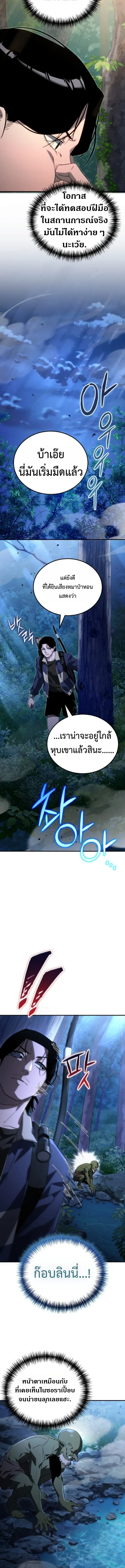 Apocalypse Veteran โคตรเทพว_นส_นโลก ตอนที่ ตอนที่ 2 รูปที่ 25