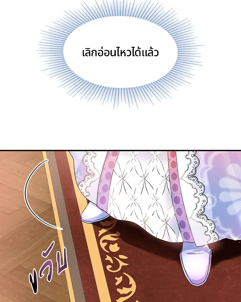 คนรักตายกลายเป็นทรราช ตอนที่ 3 รูปที่ 56