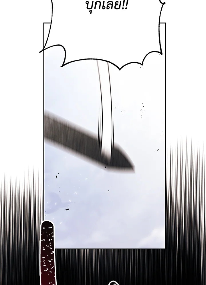 พลทหารโครงกระดูกผู้ม ตอนที่ 132 รูปที่ 10