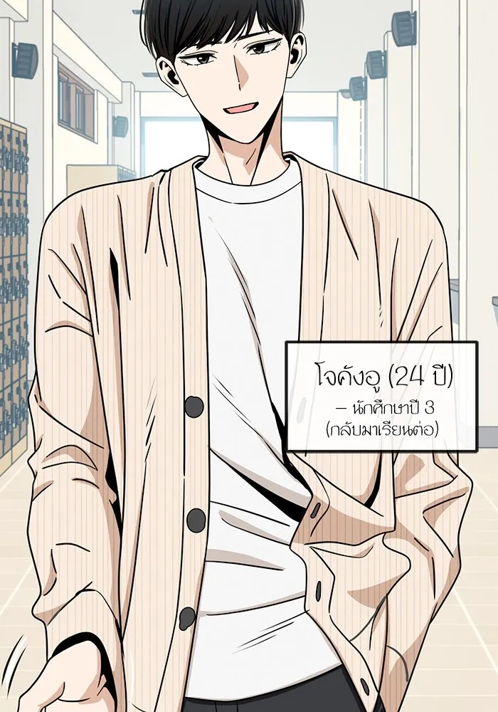 โชคชะตานำพารัก ตอนที่ 69 อย่างนี้..นี่เอง รูปที่ 22