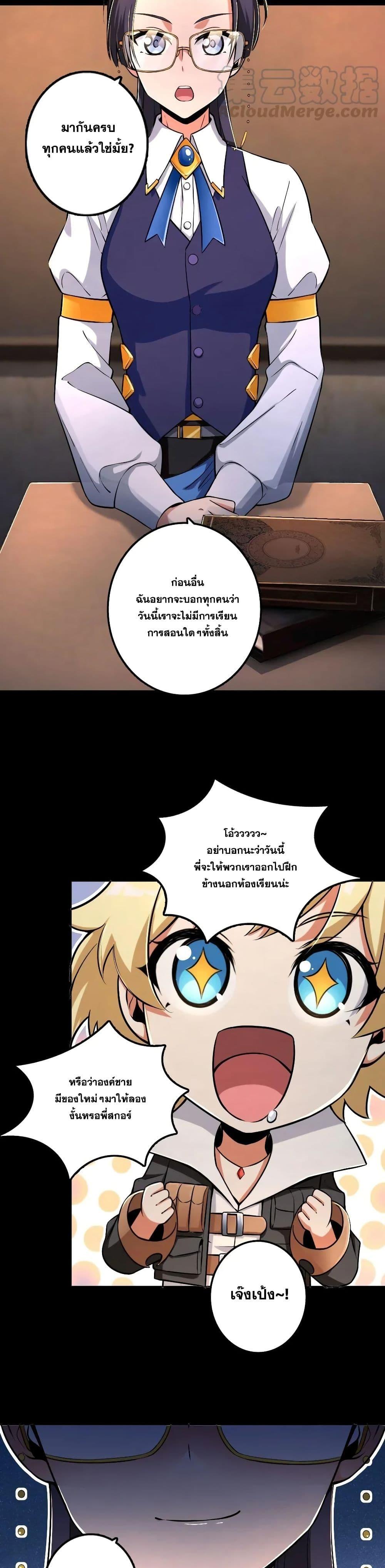 Release That Witch ตอนทื่ 168 รูปที่ 18
