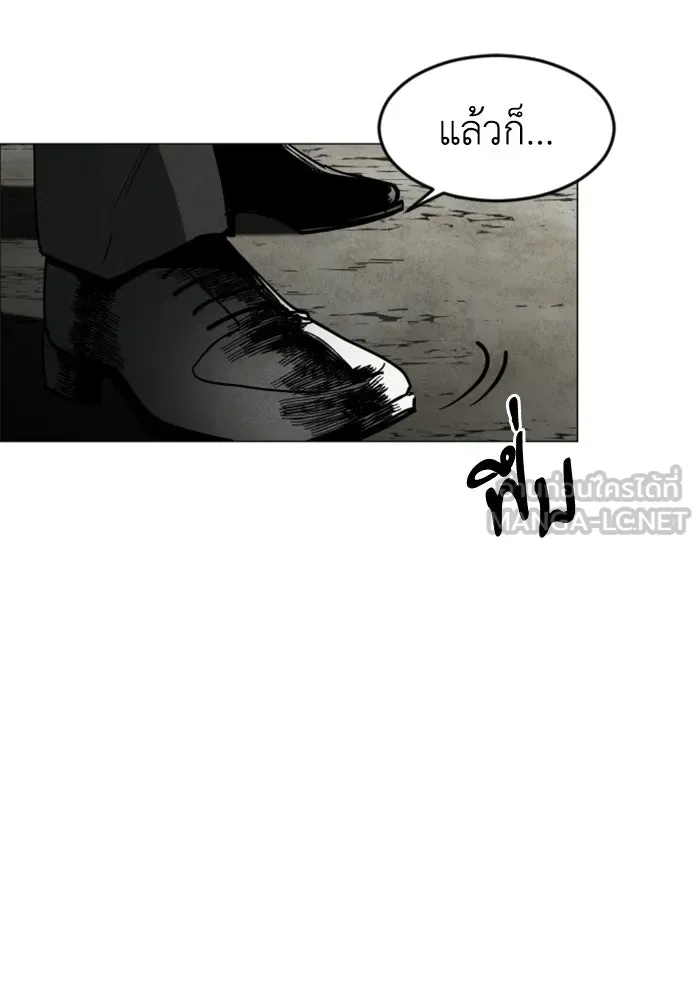 FOG LAND ตอนที่ 36 รูปที่ 111