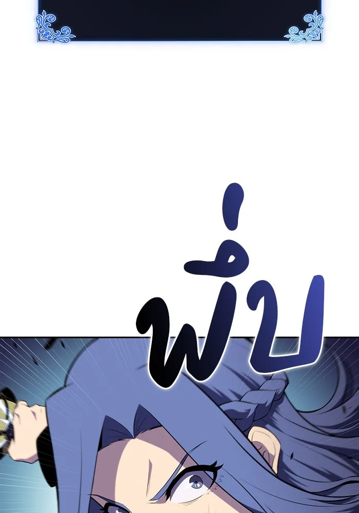 ลูกชายคนเล็กของดยุกคือมือสังหาร ตอนที่ 35 รูปที่ 44