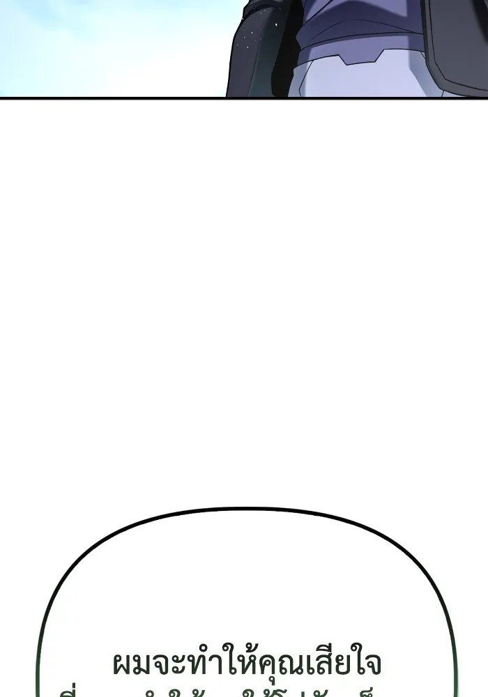 เกมของยอดมนุษย์ ตอนที่ 101 รูปที่ 98