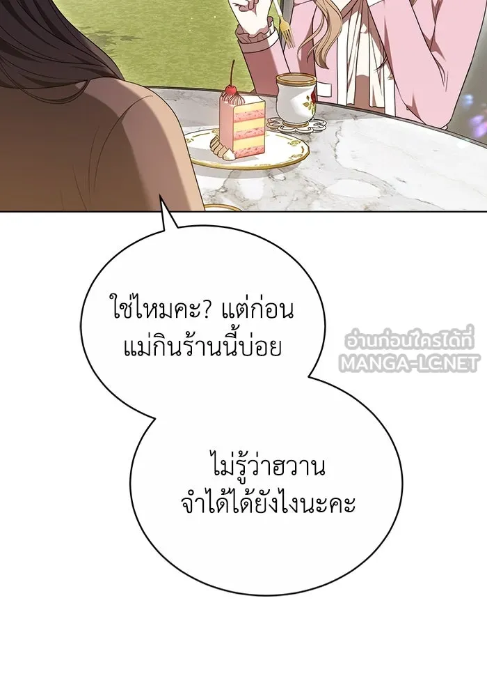 ละลายรักให้ล้นใจ ตอนที่ 48 รูปที่ 78