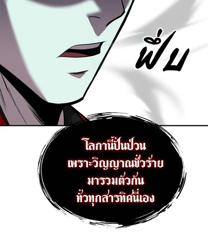 เรียกฉันว่าพระเจ้า ตอนที่ 25 รูปที่ 73