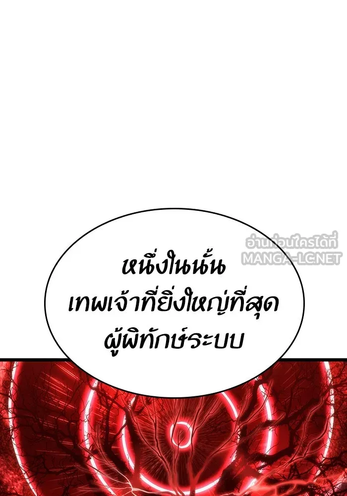 หลังวันสิ้นโลก ตอนที่ 81 รูปที่ 3
