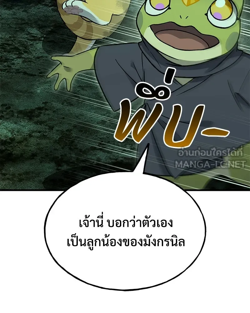 ปลูกผักพิชิตหอคอย ตอนที่ 102 รูปที่ 105