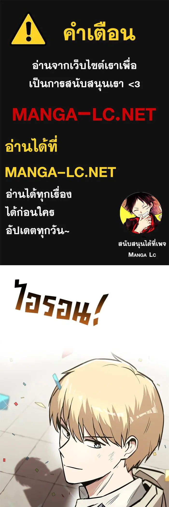 ชีวิตพลิกผันของลอร์ดผู้เกียจคร้าน ตอนที่ 67 ความรู้สึกต่ำต้อยที่ปะทุออกมา รูปที่ 1