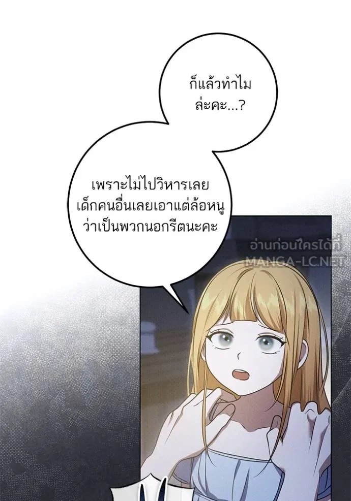 ทางหลุดพ้นของ ตอนที่ 70 รูปที่ 75