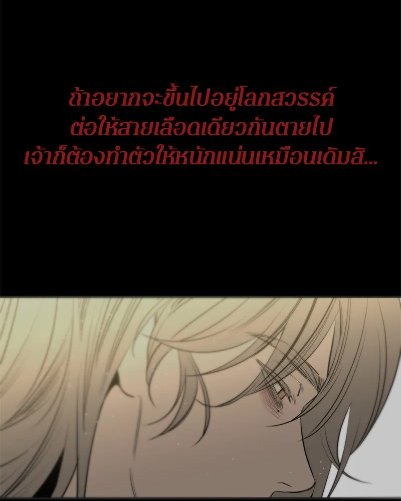 ตำนานเทพธิดาตกสวรรค์ ตอนที่ 74 รูปที่ 115