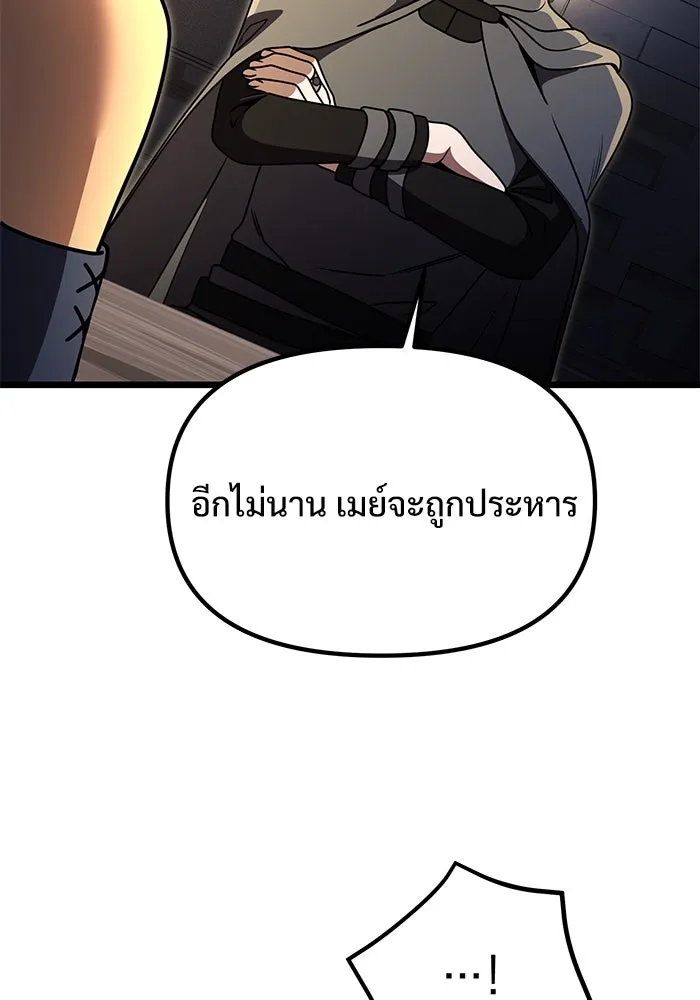 อัศวินดำล่าท้าเวลา ตอนที่ 27 รูปที่ 133