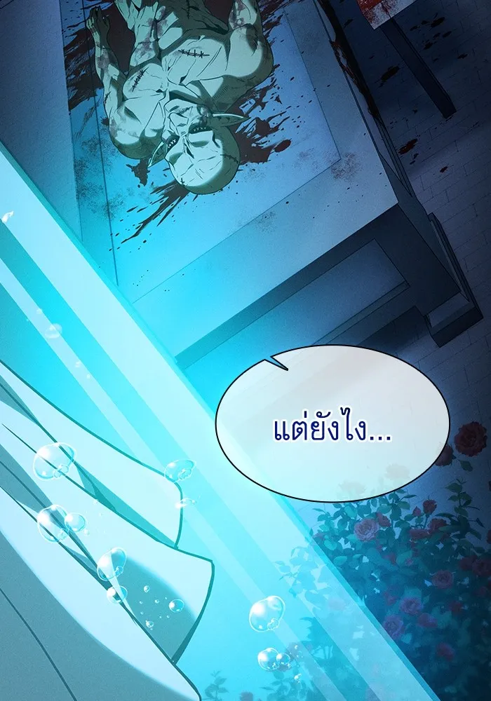 นักดาบอัจฉริยะจากอะคาเดมี ตอนที่ 57 รูปที่ 49