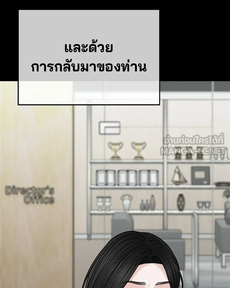 จ้า แม่คนสวย ตอนที่ 51 (ตอนจบ) รูปที่ 99