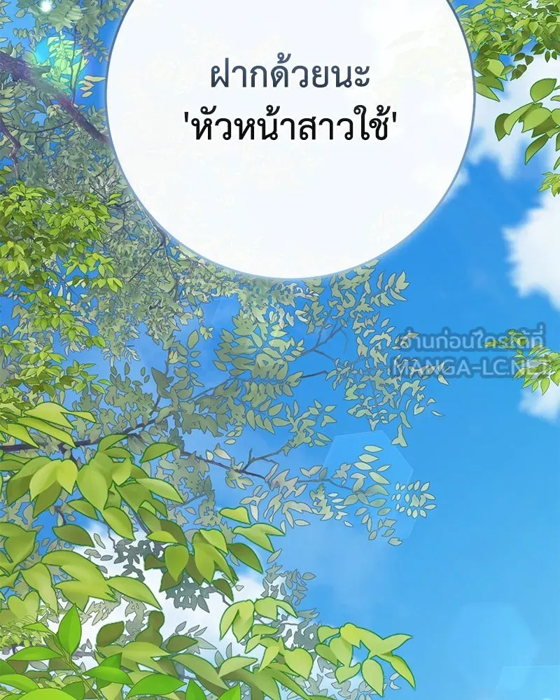 ดัชเชสเชลย ตอนที่ 29 รูปที่ 33