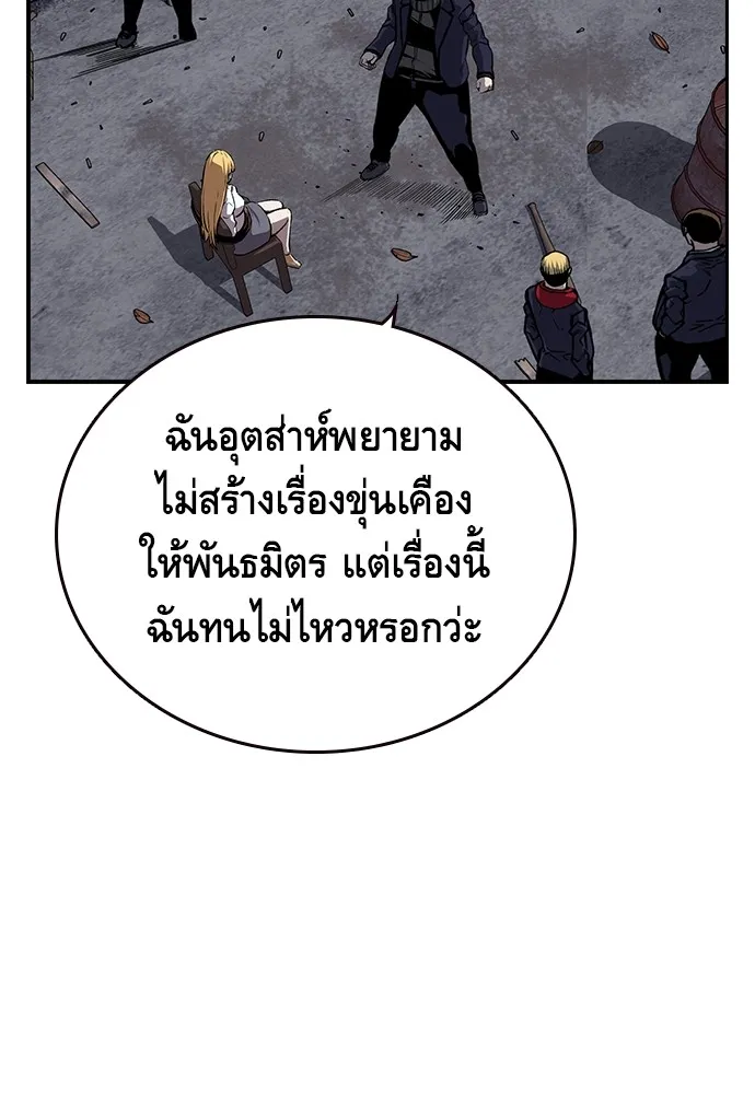 King Game ตอนที่ 7 ติดกับแล้ว! รูปที่ 137