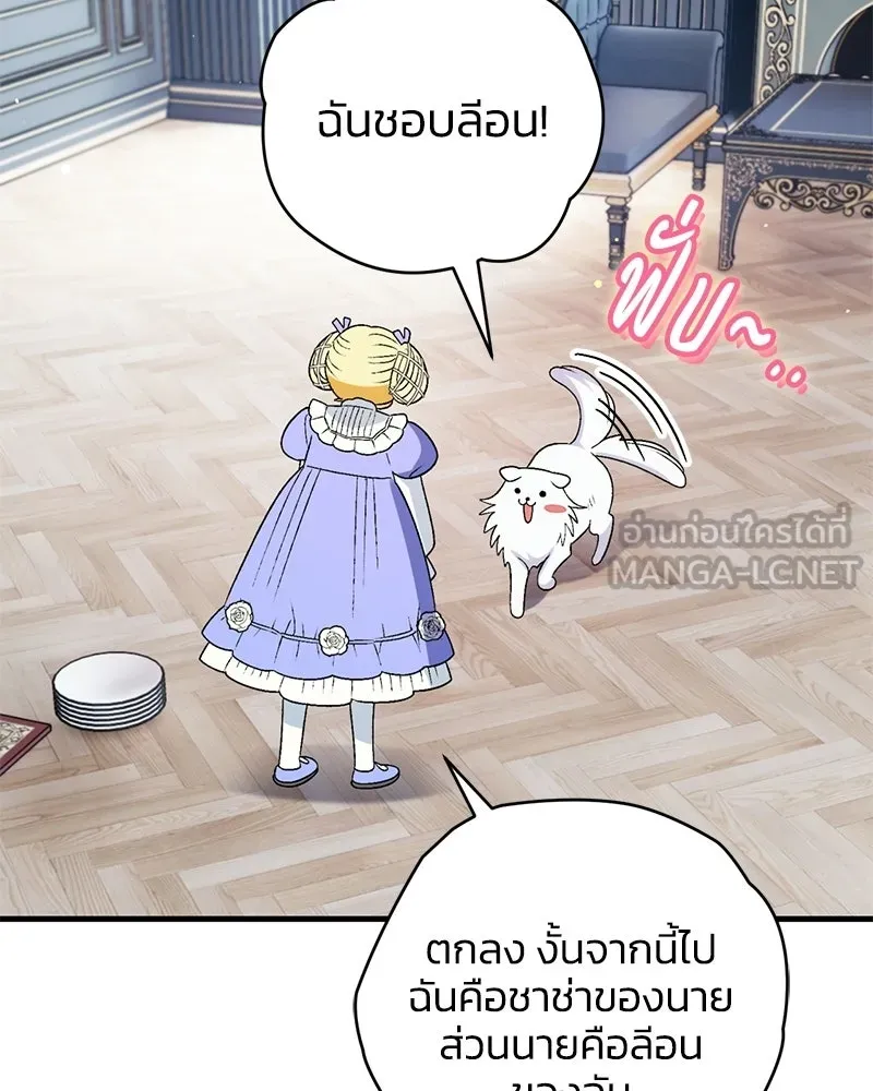 จุ๊บรัก คุณหมาป่า ตอนที่ 6 รูปที่ 126