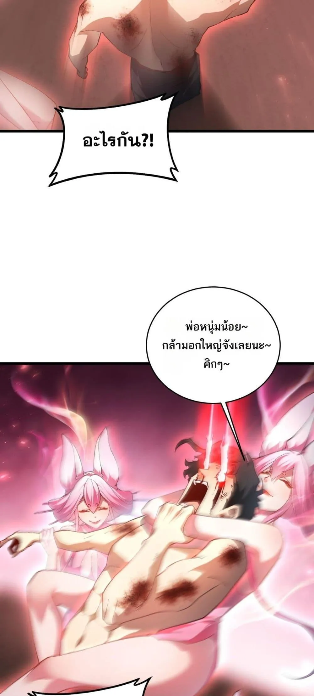 Overlord of Insects อาช_พระด_บเทพ เจ_าแห_งแมลงภ_ยพ_บ_ต_ ตอนที่ ตอนที่ 77 รูปที่ 10
