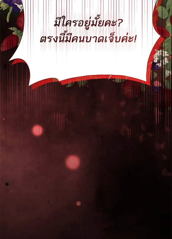 อดีตภรรยาของพระเอกหนุ่มจอมคลั่งรัก ตอนที่ 71 รูปที่ 122