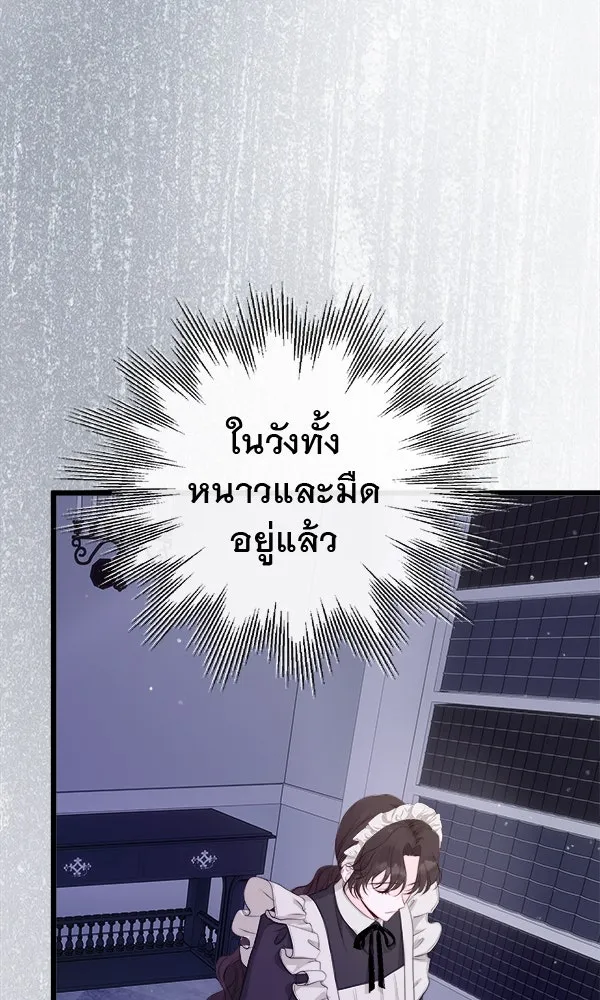 ชีวิตนี้เพื่อเธอ ตอนที่ 7 รูปที่ 74