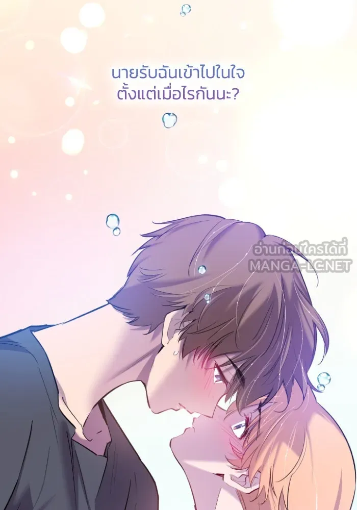 ฟิลเลียโรเซ่กับคำทำนายแห่งมงกุฎหนาม ตอนที่ 111 รูปที่ 6