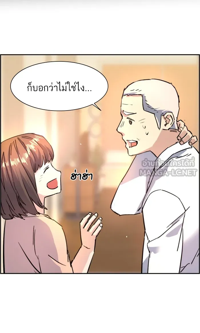 พี่ชายสายบอดี้การ์ด ตอนที่ 102 รูปที่ 111