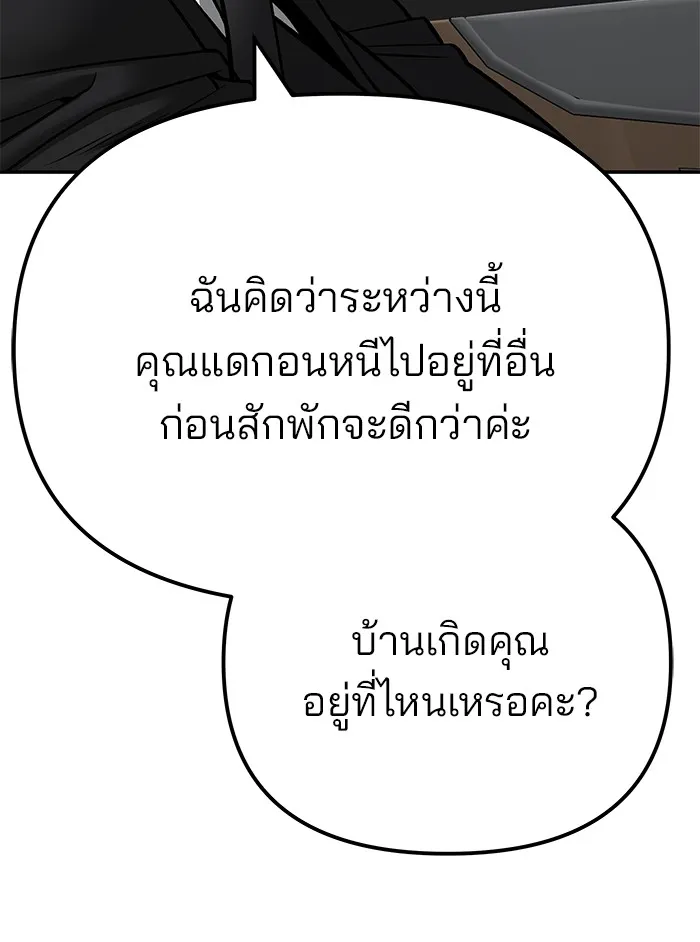 เลวฟาดเลว ตอนที่ 109 รูปที่ 145