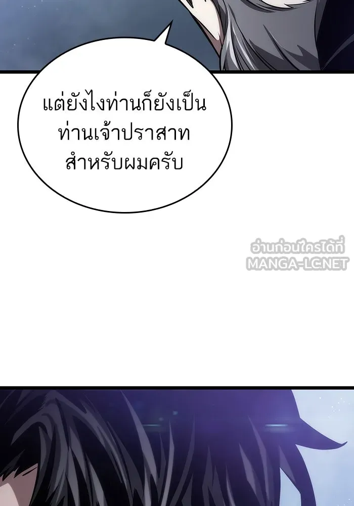 หลังวันสิ้นโลก ตอนที่ 78 รูปที่ 12