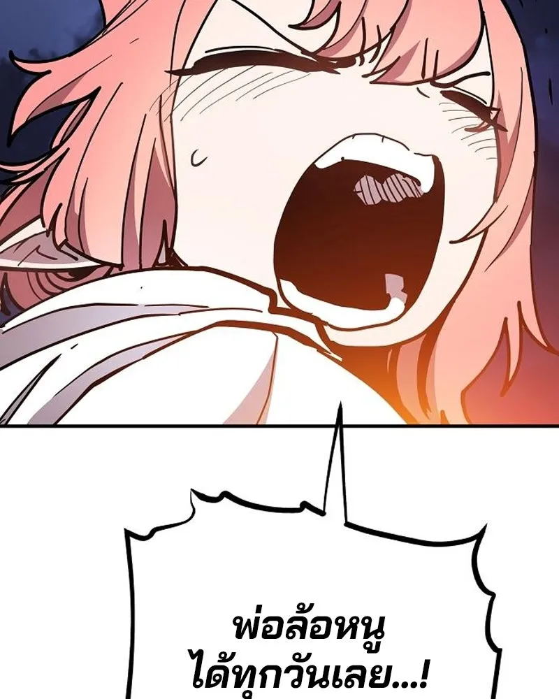Player ตอนที่ 178 รูปที่ 131