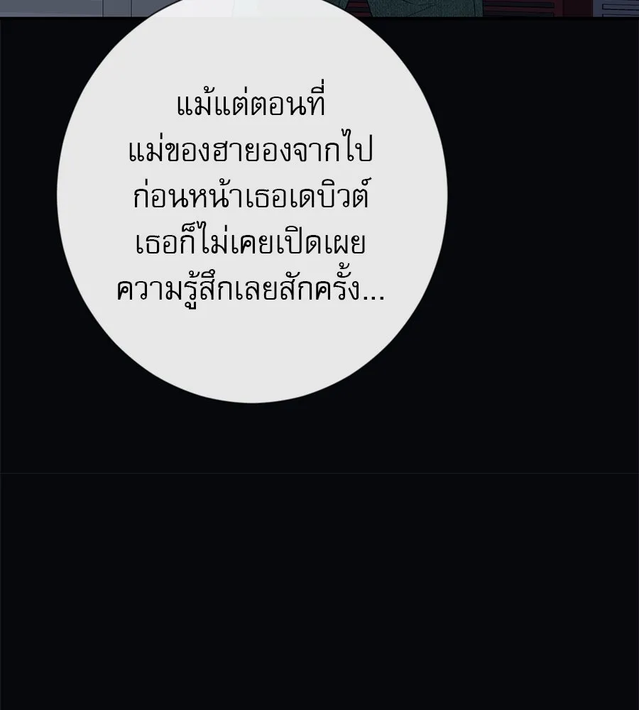 คอลเซ็นเตอร์เปลี่ยนชีวิต ตอนที่ 20 การตายของนักแสดงไร้ชื่อ รูปที่ 74