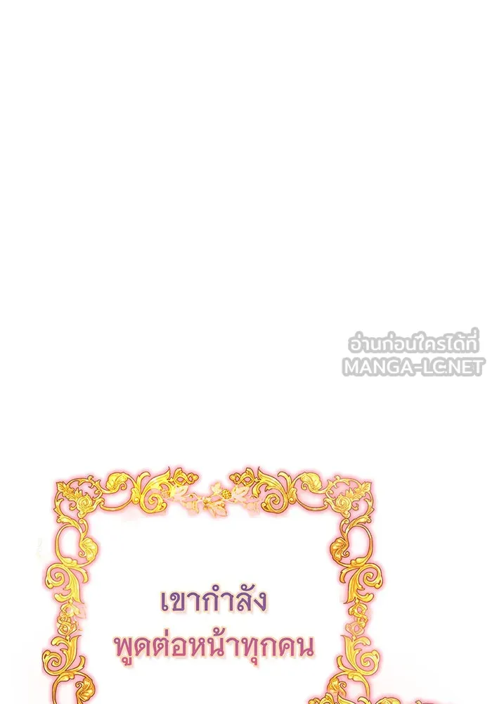 นางร้ายที่ไหนจะมีคุณธรรม ตอนที่ 115 รูปที่ 33