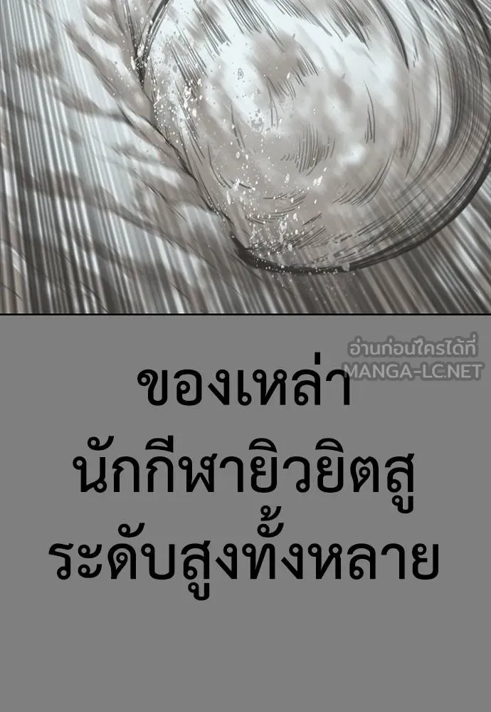 Y2K ตอนที่ 55 รูปที่ 192