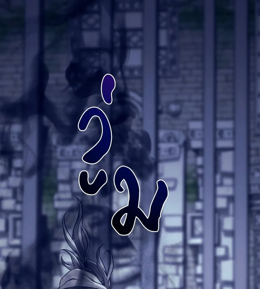 จอมเวทคนเลี้ยงแกะ ตอนที่ 22 รูปที่ 269