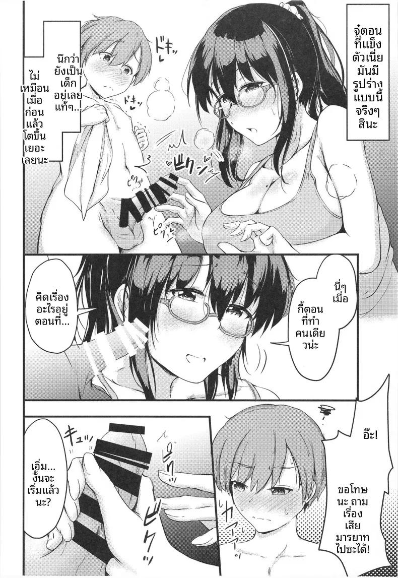 Doujin-Lc- อ่าน โดจิน มังฮวา เกาหลี ญี่ปุ่น จีน แปลไทย ช่วงปิดเทอมฤดูร้อนกับพี่สาวของฉัน (Shiromitsu Mochi) ตอนที่ 1 2 3 4 5 6 7 8 9 10 11 12 13 14 ฟรี ไม่มีโฆษณา อ่าน โดจิน Manhwa เกาหลี ญี่ปุ่น จีน เรามีครบ คัดมาให้เน้นๆ โดจิน 18+ รับประกันความฟินโดย  Doujin Lc
