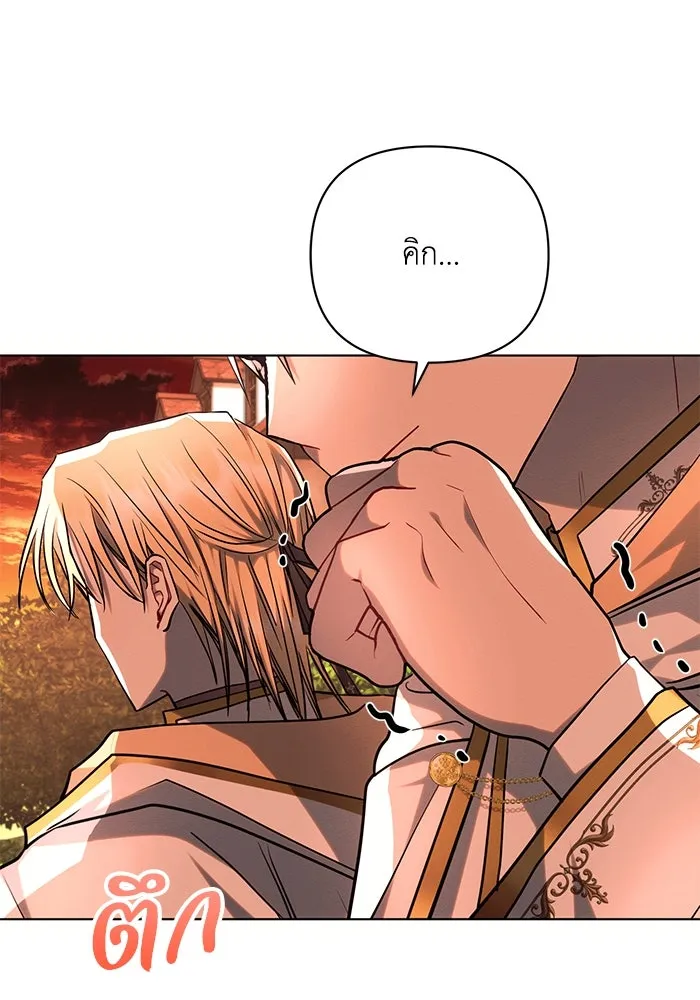 แอชสตาร์ต ตอนที่ 60 รูปที่ 74