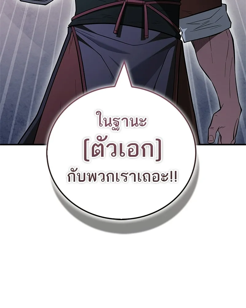 สุดยอดเทรนเนอร์แห่งยุทธภพ ตอนที่ 107 ตระกูลเชกัลล่มสลายแล้ว รูปที่ 38