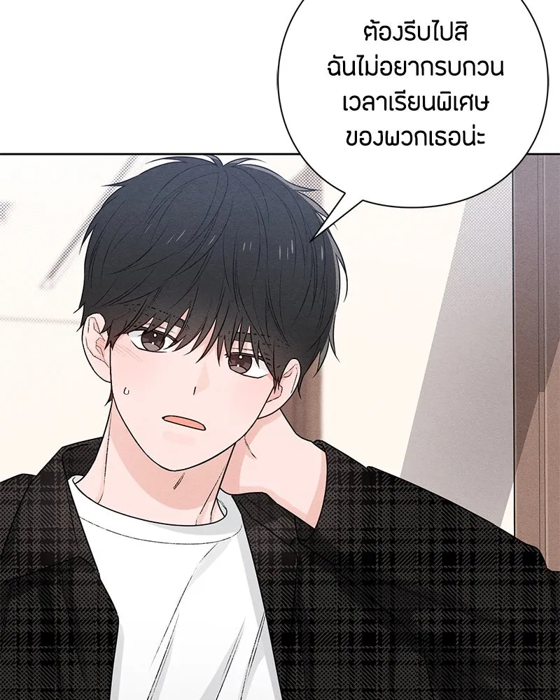 เป็นวัยรุ่นมันเหนื่อย ตอนที่ 48 รูปที่ 40