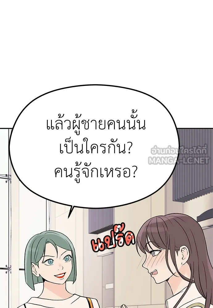 ถ่านไฟเราไม่เก่าเลย ตอนที่ 8 รูปที่ 108